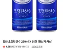 초정탄산수 250ml 30개