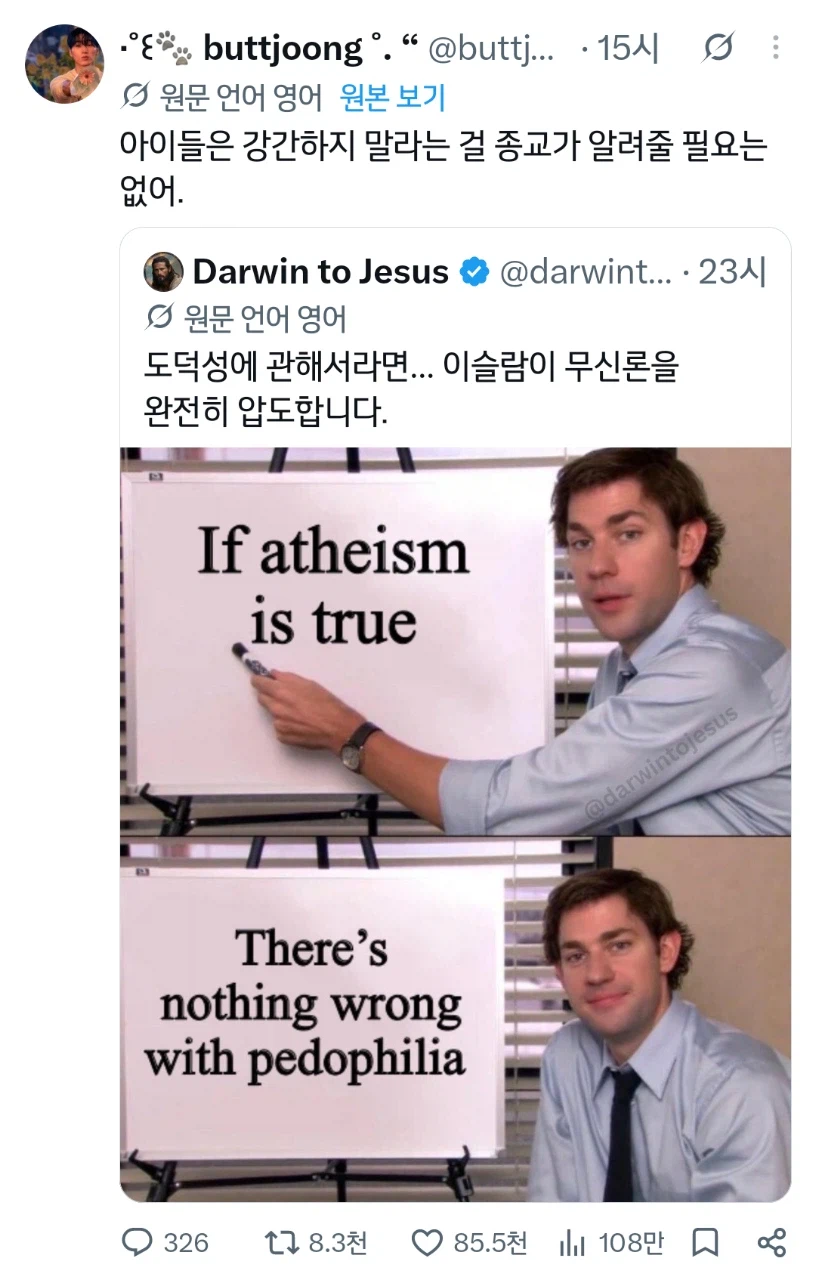 종교근본주의자들이 발생하는 이유