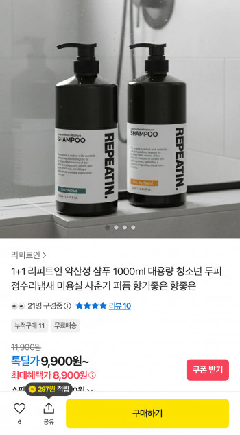 [기타] 약산성 샴푸 1000ML 2개입 외 다양