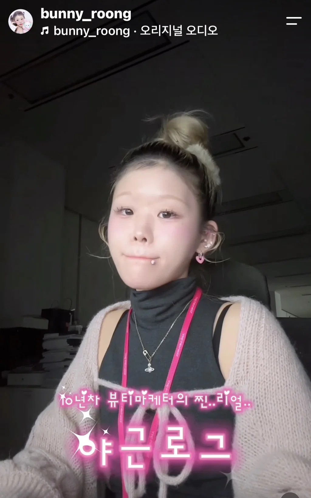 풀꾸하고 직장 꾸준히 다니는 뷰티 마케터 (5)