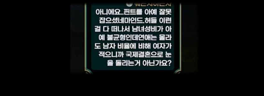 도태남이 외국여자를 찾는 이유1. JPG (30)