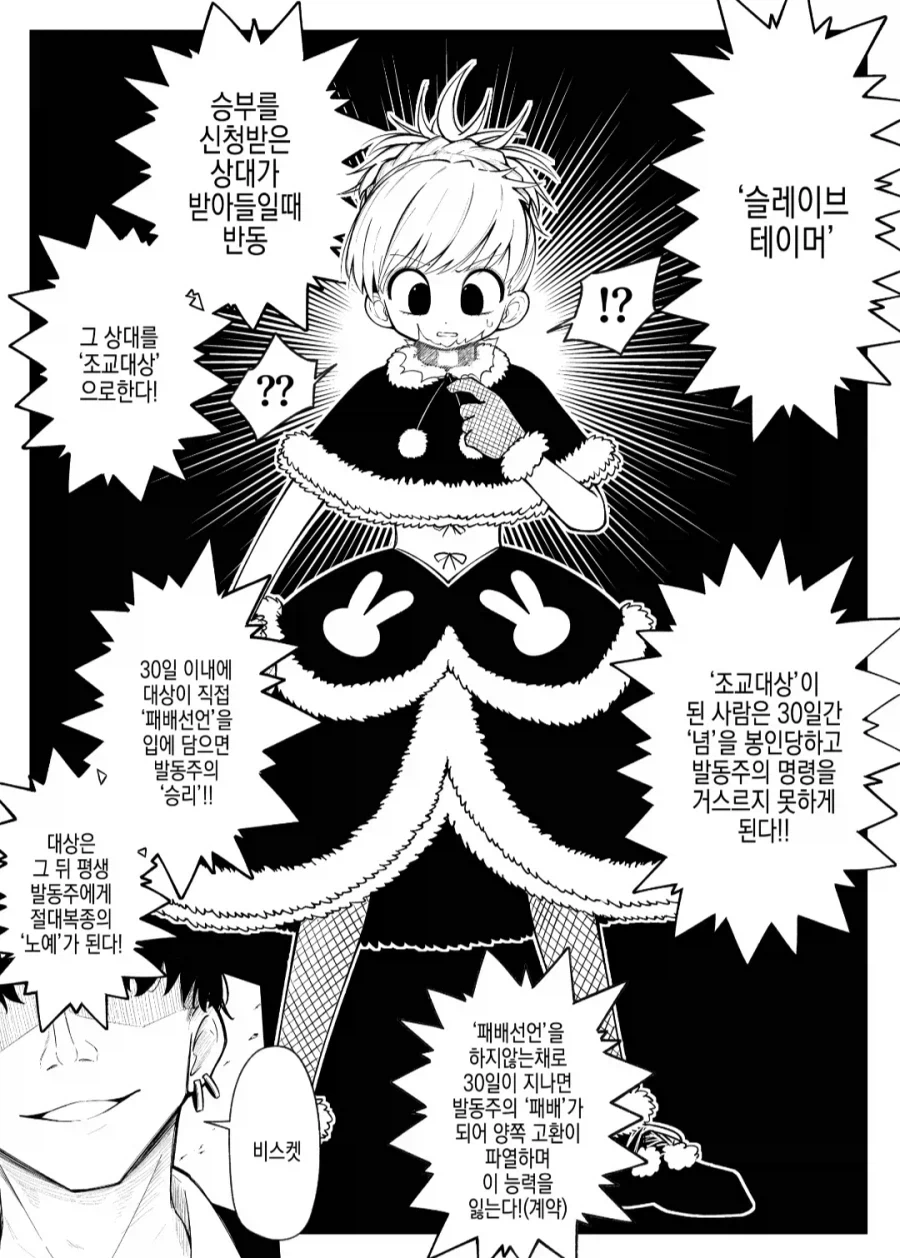 무시무시한 넨 능력