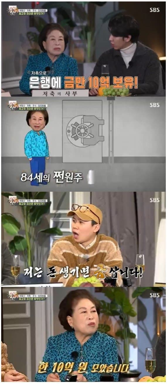 훌쩍훌쩍 금10억, 주식30억 보유했던 전원주 근황촌