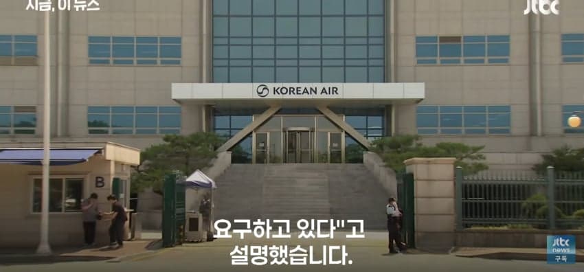 대한항공 • 아시아나 협력사 "개인정보 유출" (13)