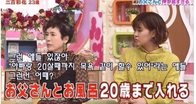 스무살 까지 아빠랑 목욕했다는 일본 여배우