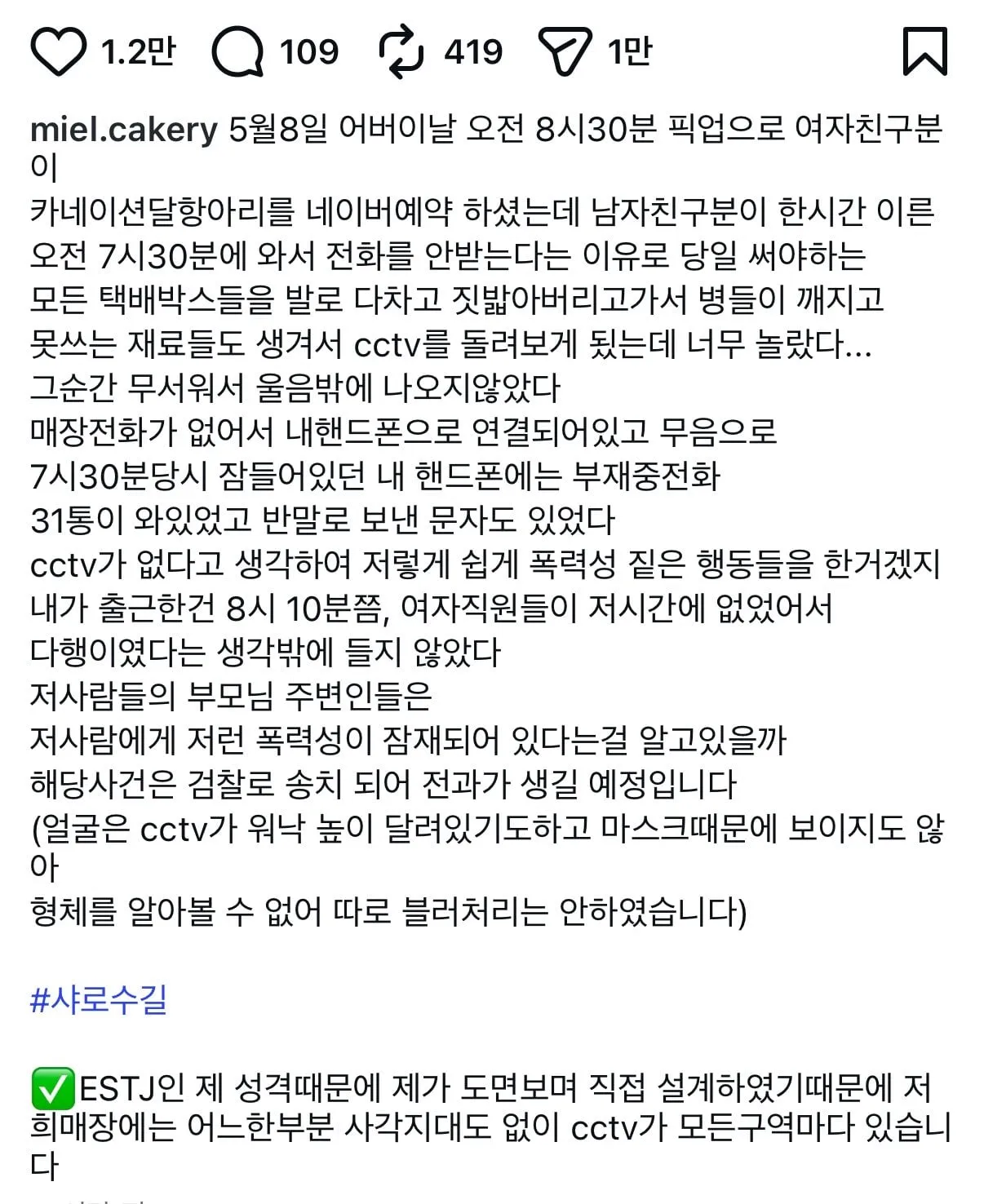 CCTV를 설치해야 하는 이유