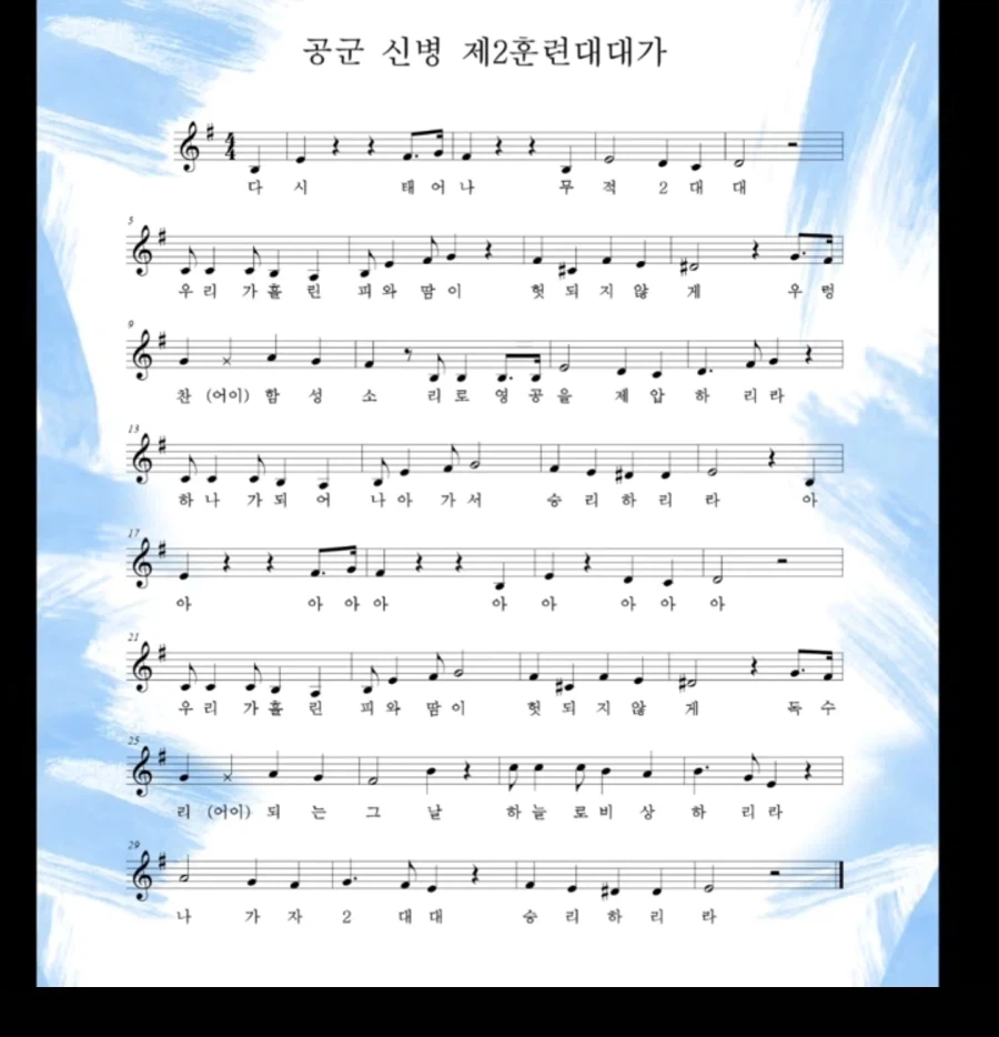 흔한 군가가 내려간 이유