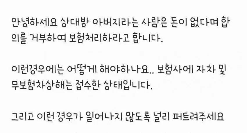 약혐) 역주행 킥보드 사고 (2)