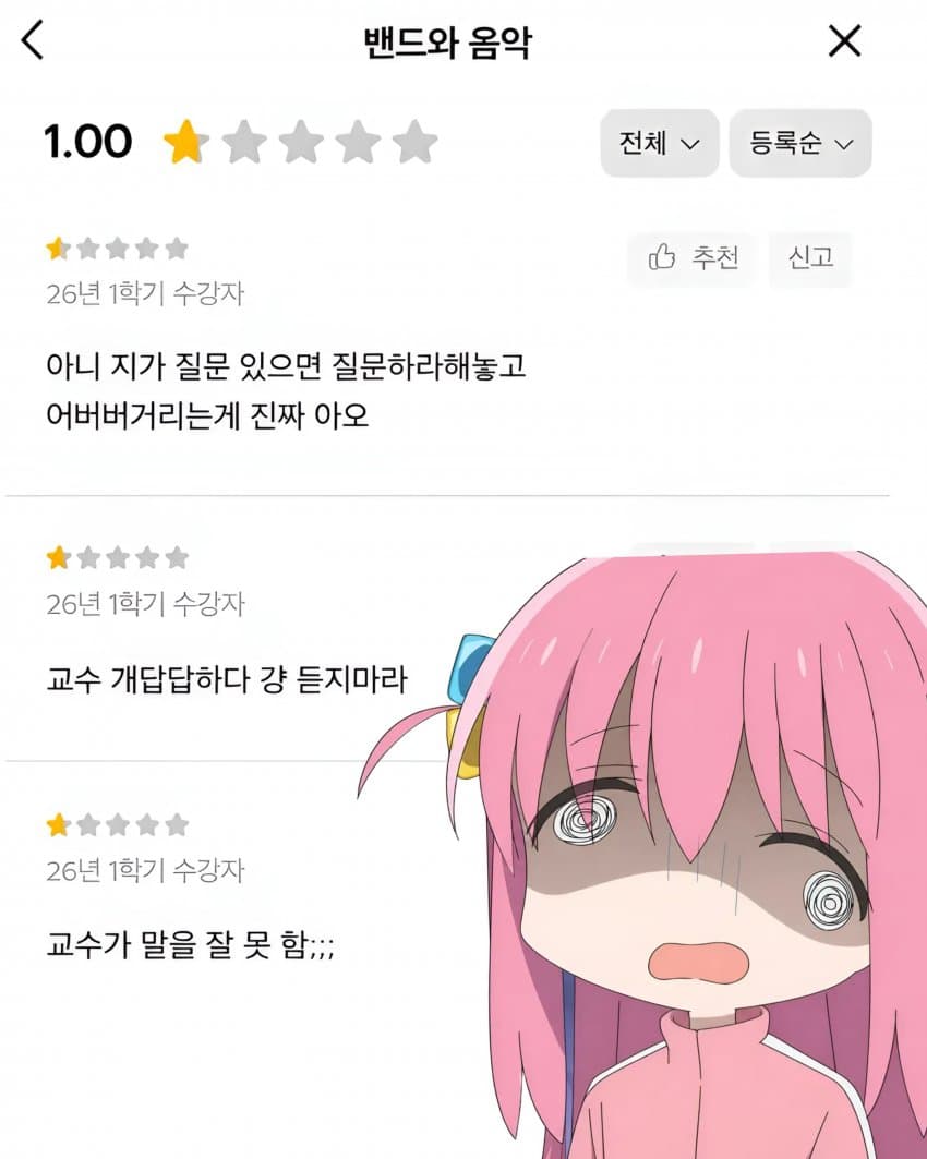 강의 리뷰 라인업 숨막히네 ㅋㅋㅋㅋㅋㅋㅋ (10)
