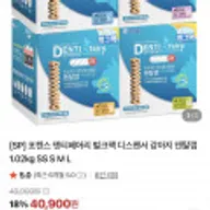포켄스 덴티페어리 벌크팩