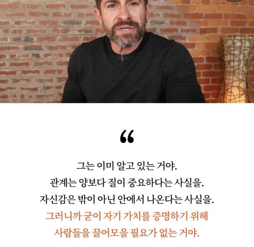 친구없는 남자가 진짜 강한 이유 (4)