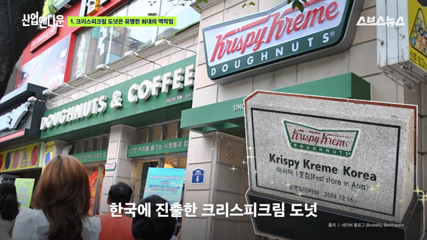 줄줄이 문닫는 크리스피 크림 근황 (5)