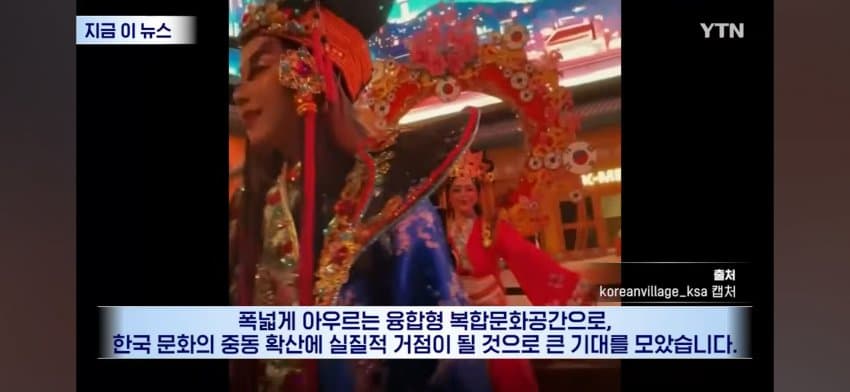 와들와들 세계를 뒤흔든 한류 열풍으로 하나되는 지구촌 (4)