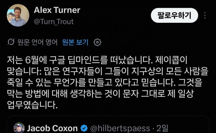 AI 개발 위험성을 폭로한 제이콥 콕슨은 누구인가? (4)
