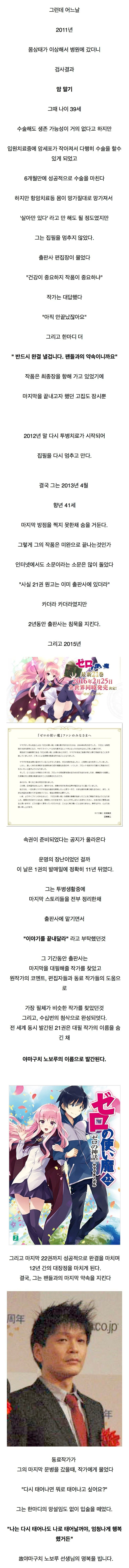 책임감으로 전설을 찍은 작가 (3)