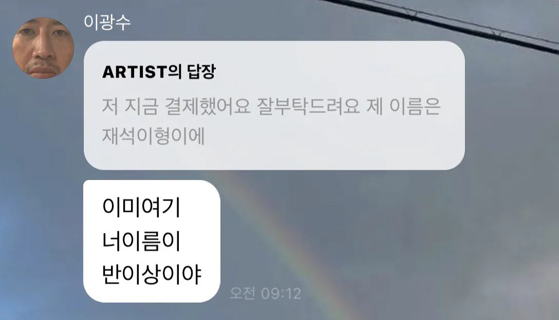 광수 버블하는사람 반이상의 닉네임은 뭘까?