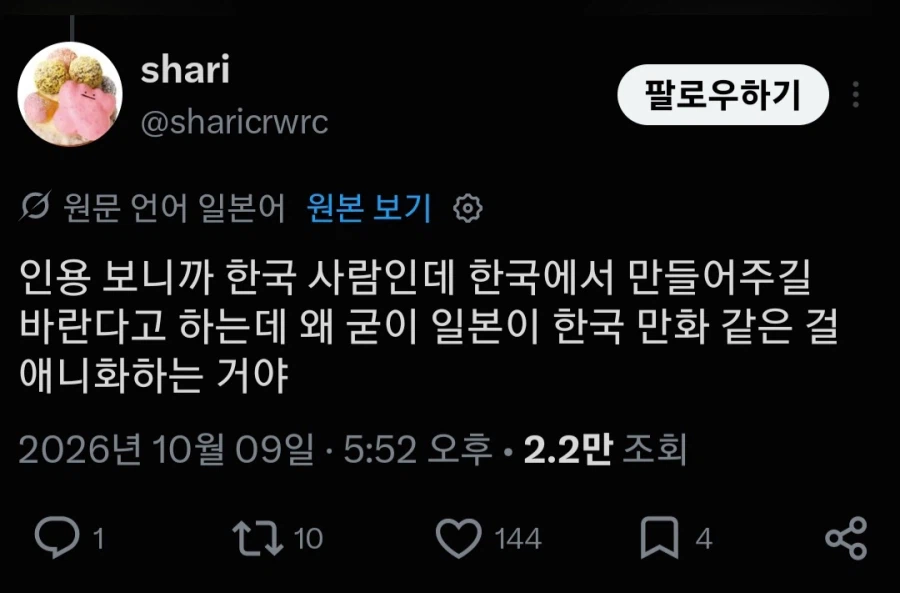 웹툰 애니화들 소식에 전쟁난 트위터 상황 (11)