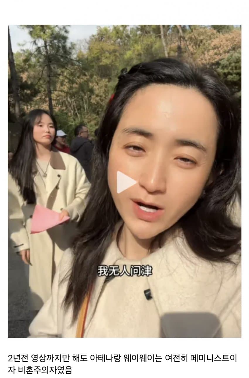 중국 1세대 페미니스트들 현 상황 (4)