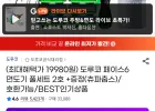 도루코페이스6 면도기 세트 + 츄파춥스 3개