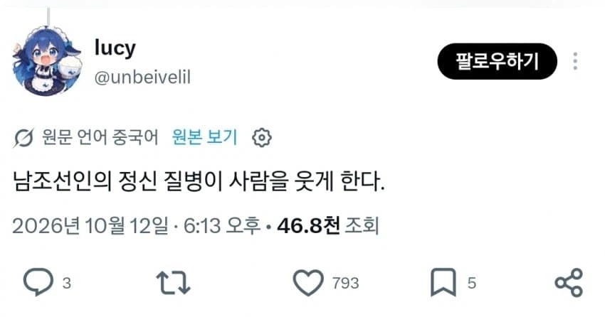 실시간으로 중국인들이 발작하고 있는 글.tweet (2)