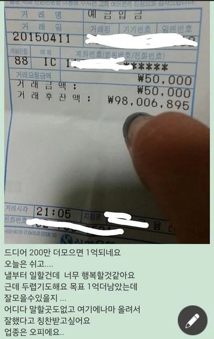 1억 인증 오피녀 후기 & 성매매처벌법 전면개정안 입법예고 (3)