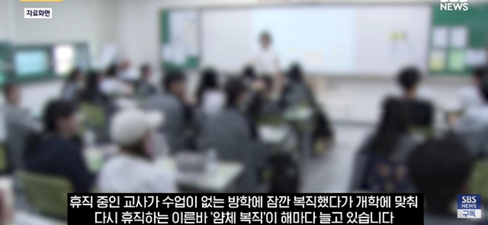 방학 때 복직해서 월급 챙기고, 개학하면 바로 휴직 (2)