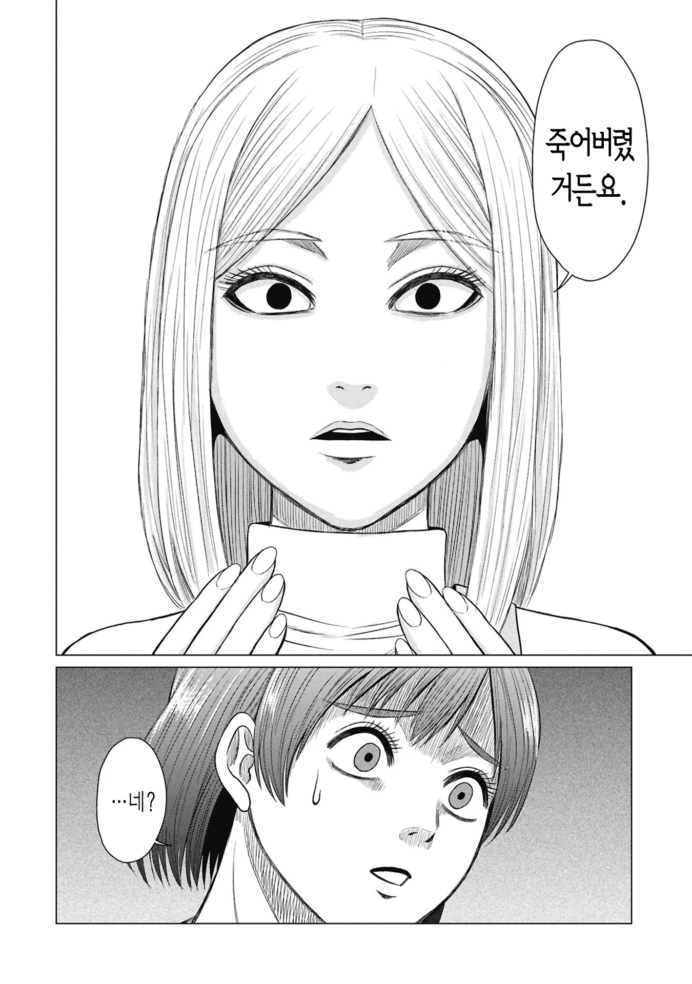 호러) 착한 아이 어린이집 (2) (24)