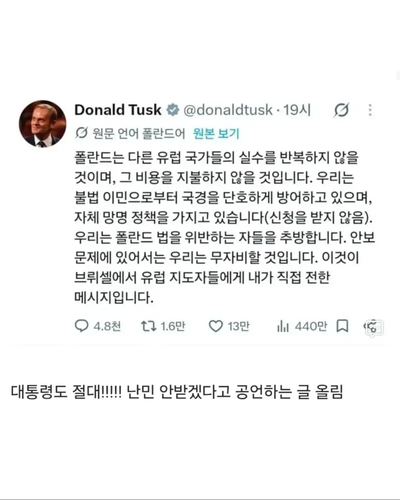 프랑스와 비교해 너무 안전하다는 폴란드 (8)