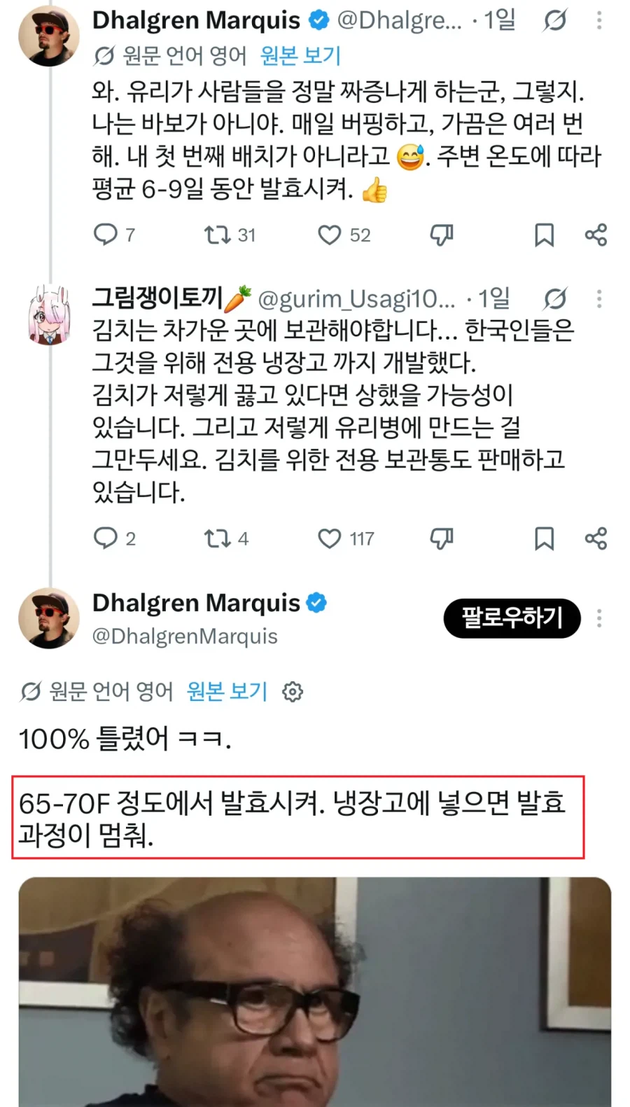 김치로 한국인을 긁는 방법_4.webp