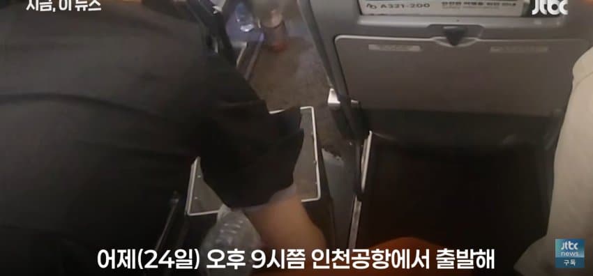 다낭행 항공기에서 불, 악몽 될뻔한 추석 연휴 (5)