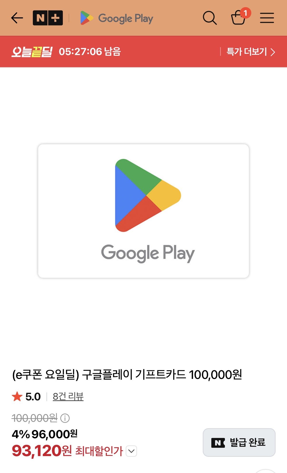 구글플레이 기프트코드 6% 10만원권