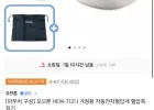 오므론 가정용 혈압측정기