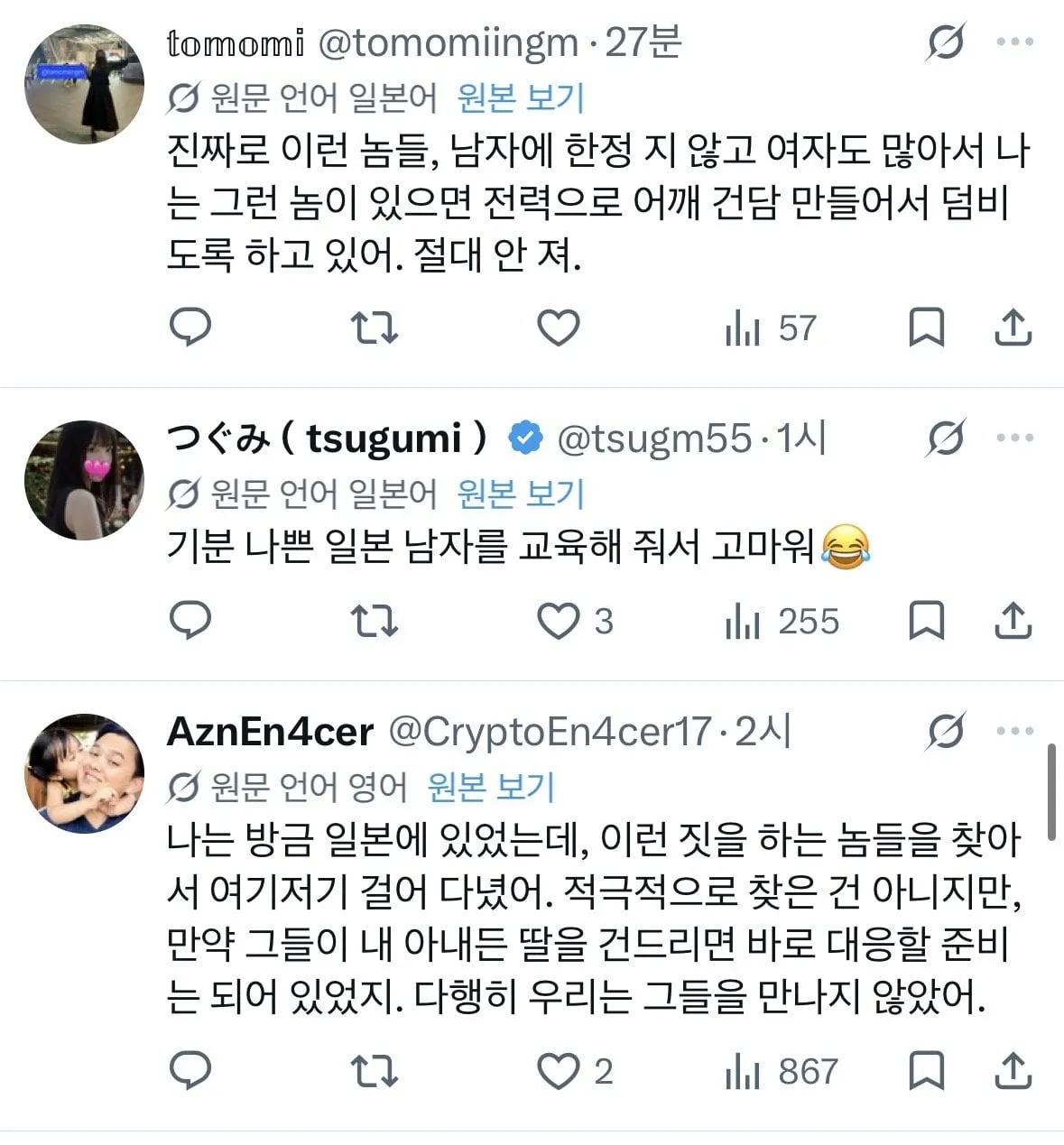 포텐간 육은영쌤 어깨빵 참교육을 본 일본반응.jpg