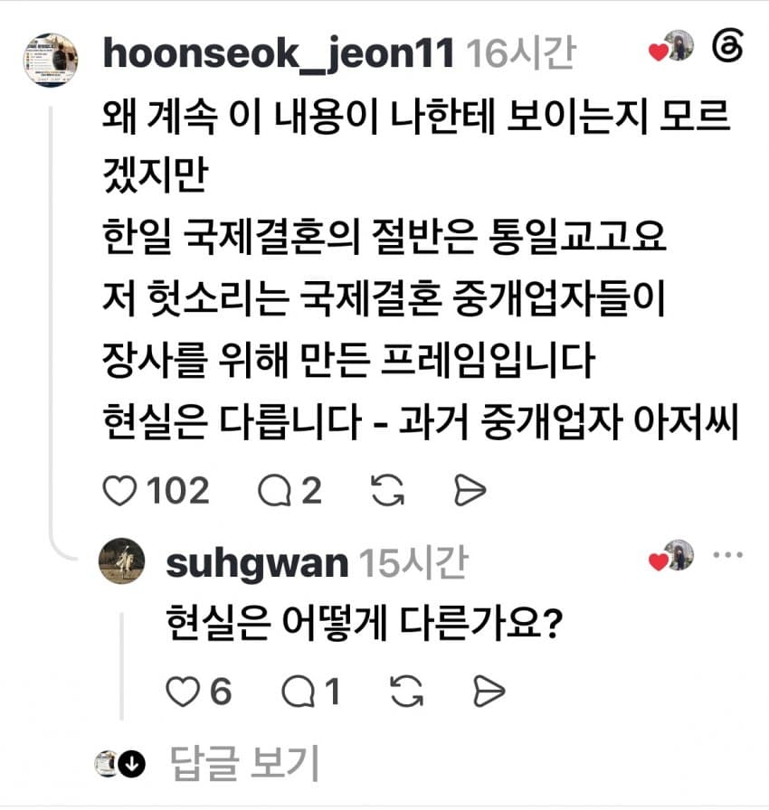 아무리 그래도 한국 여자는 이쁘고 착할텐데 (5)