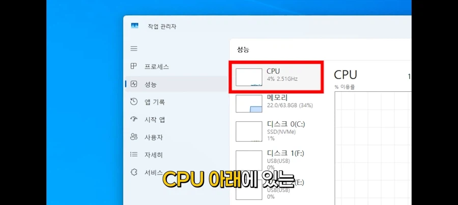 현재 난리가 난 윈도우 적폐 설정 해제법 (4)