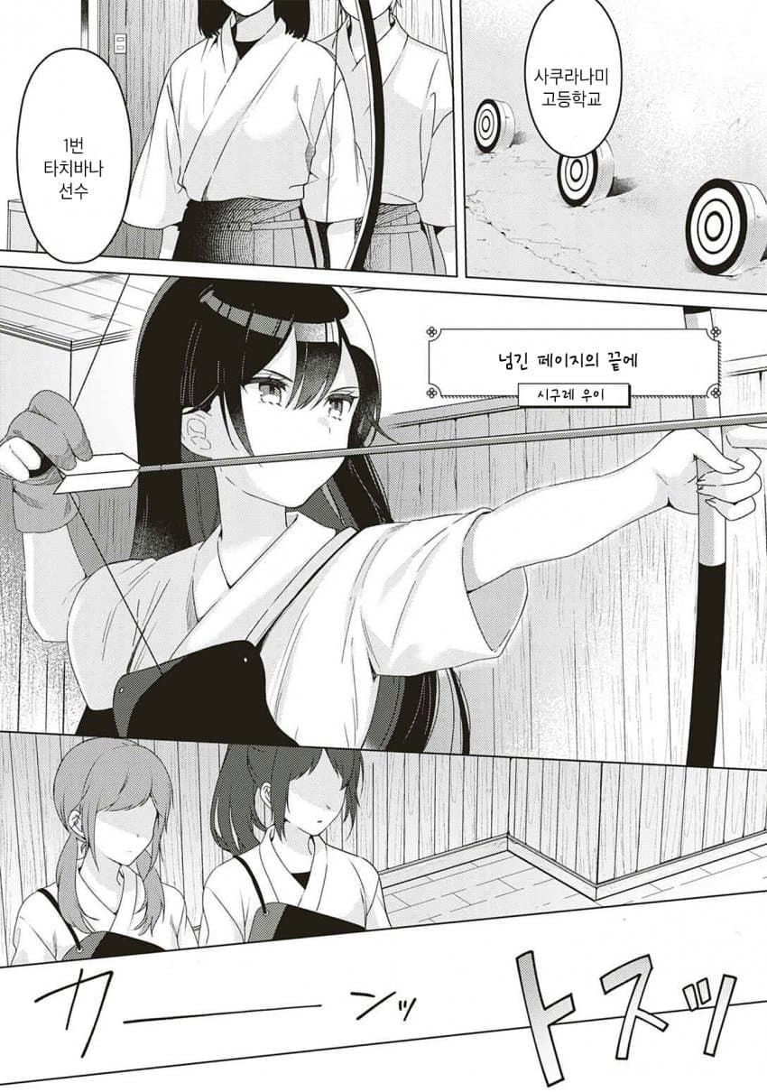이웃집 언니 만화