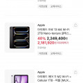 [하이마트]아이패드 프로 M4 및 에어 M2 40% 할인 (배송비 무료)