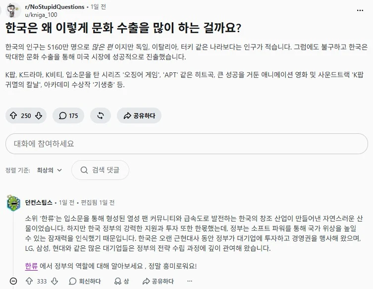한국인 입장에선 돌아버릴거 같은 한류분석