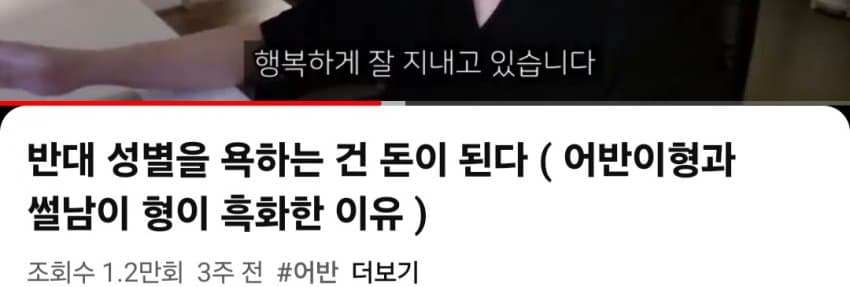도태남들에게 일침하는 남자 (49)