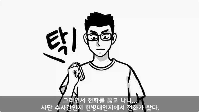 전역 후 행보관 부자에게 인생은 실전임을 알려준 행정병 (62)