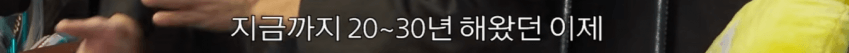 싱글벙글 한국여자와 결혼한 일본셰프 (32)