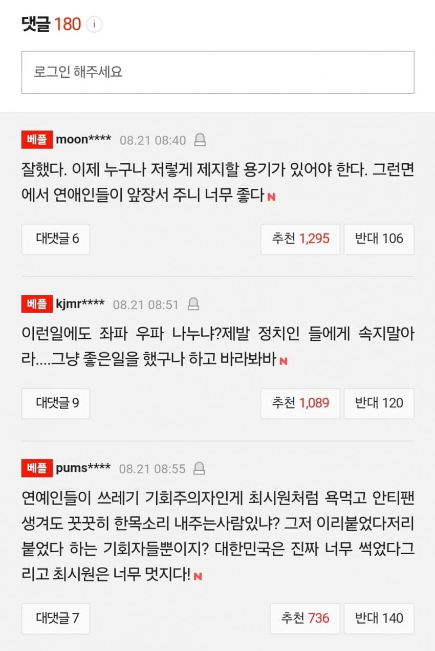 최시원, 경복궁서 흡연하던 외국인 즉시 제지…정중한 태도로 '상황종료' (3)