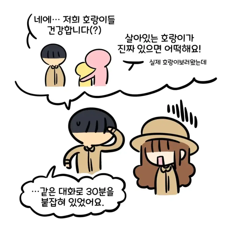 동물원 신종 민원 (7)