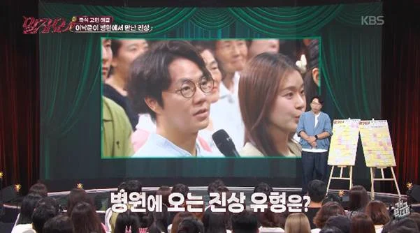 중증외상센터 작가 이낙준이 말하는 병원 진상.