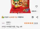 크라운 카라멜콘 땅콩, 72g, 4개
