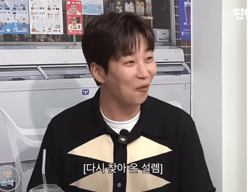 유노윤호 생일파티 갔다가 화났다는 딘딘 (32)