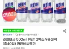 라인바싸 500ml PET 2박스 9종선택 (총40입) 농협 우리카드