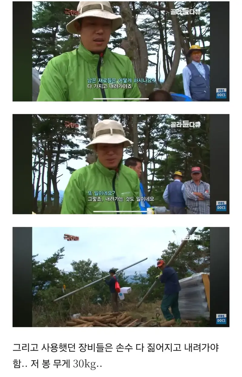 등산로는 누가 어떻게 만드는걸까 (7)