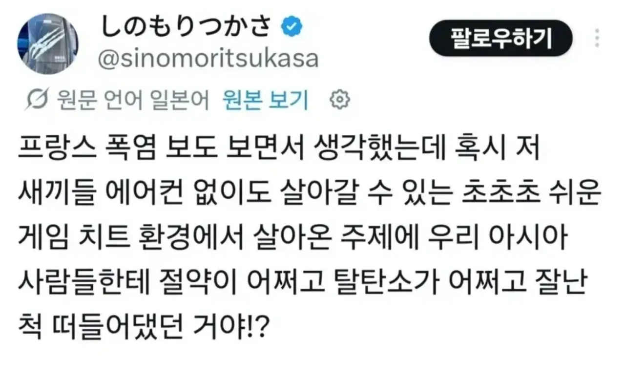 국가별 가정용 에어컨 보급률