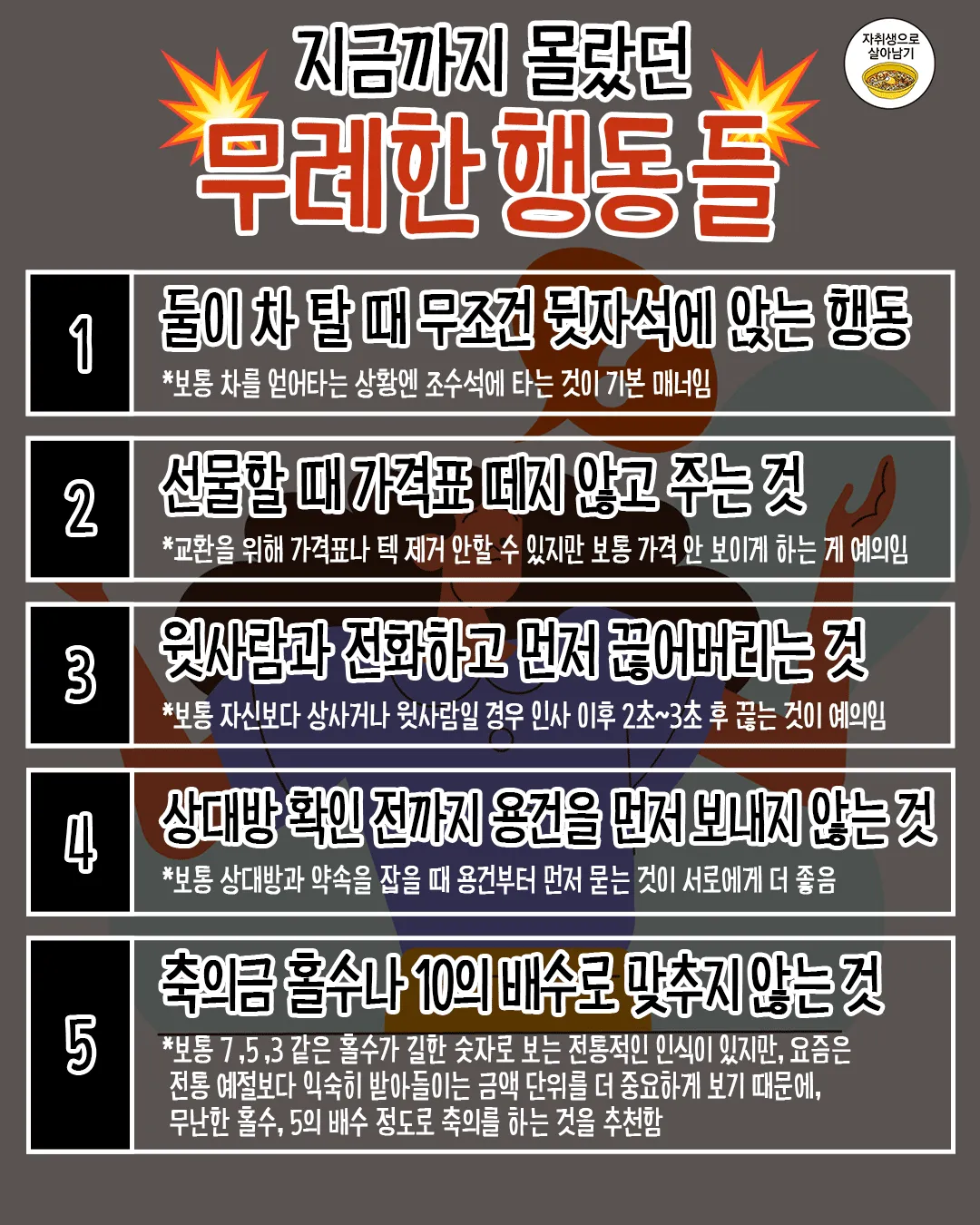 싱글벙글 사소한 일상 속 무례한 질문들.jpg